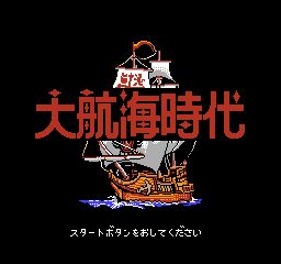 Uncharted Waters screenshot 3 for NES